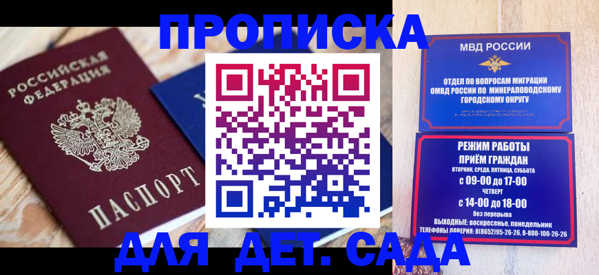 прописка поиск в Канске
