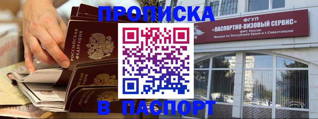 временная регистрация 2025 в Канске