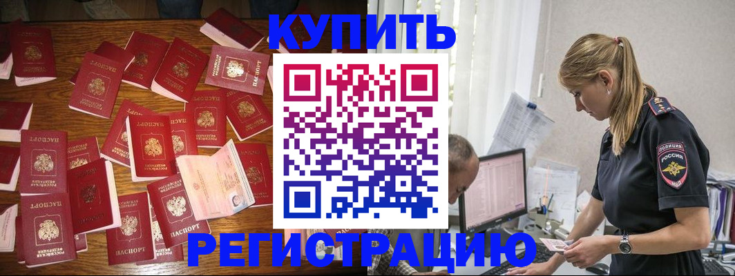 прописка для военкомата в Канске